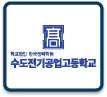 SUDO ELECTRIC TECHNICAL HIGH SCHOOL
