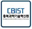CBIST_Chungbuk Institute of Science and Technology Innovation