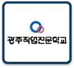 GWANGJU OCCUPATION CAREER CENTER
