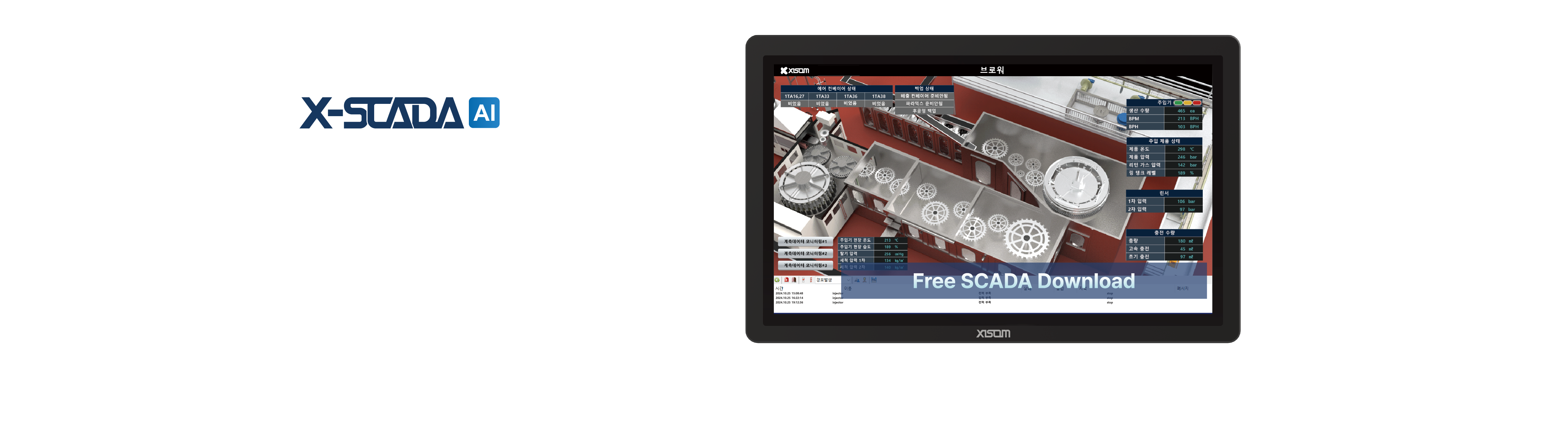 X-SCADA AI | 국내 최신 기술력이 적용된 스마트팩토리 솔루션