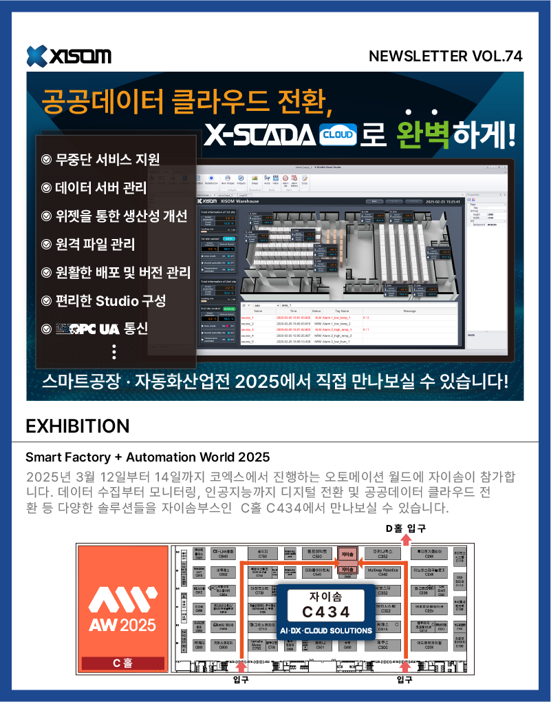 XSIOM 뉴스레터