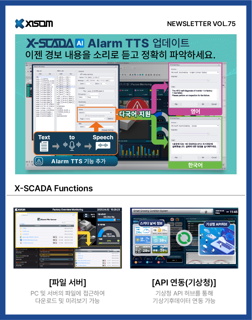 XSIOM 뉴스레터