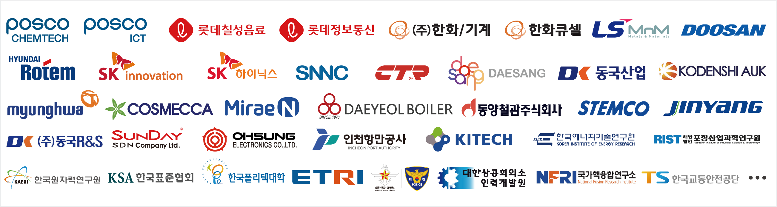 고객사 | X-SCADA AI 를 활용한 스마트 공장 구현을 위한 공장내 빅데이터 수집