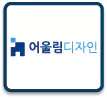어울림