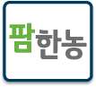 팜한농